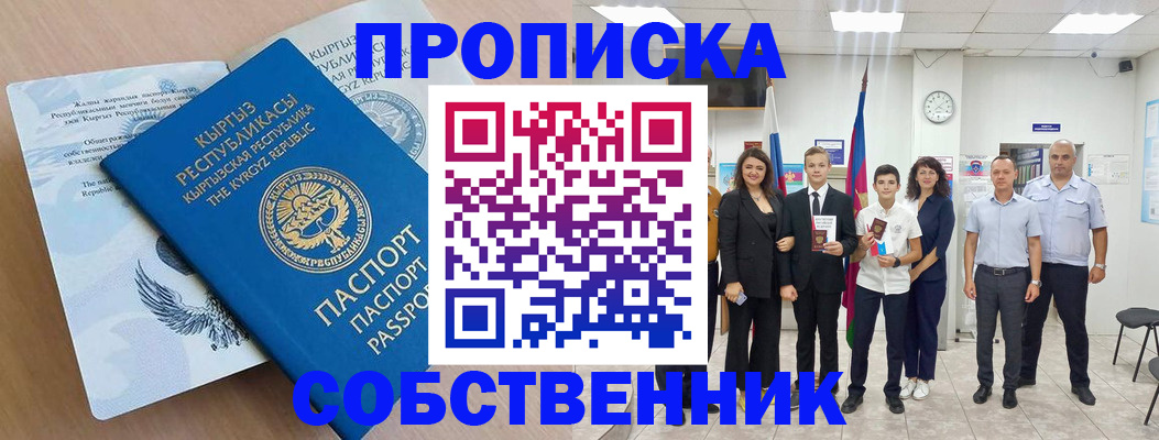 временная регистрация поиск в Ермолино